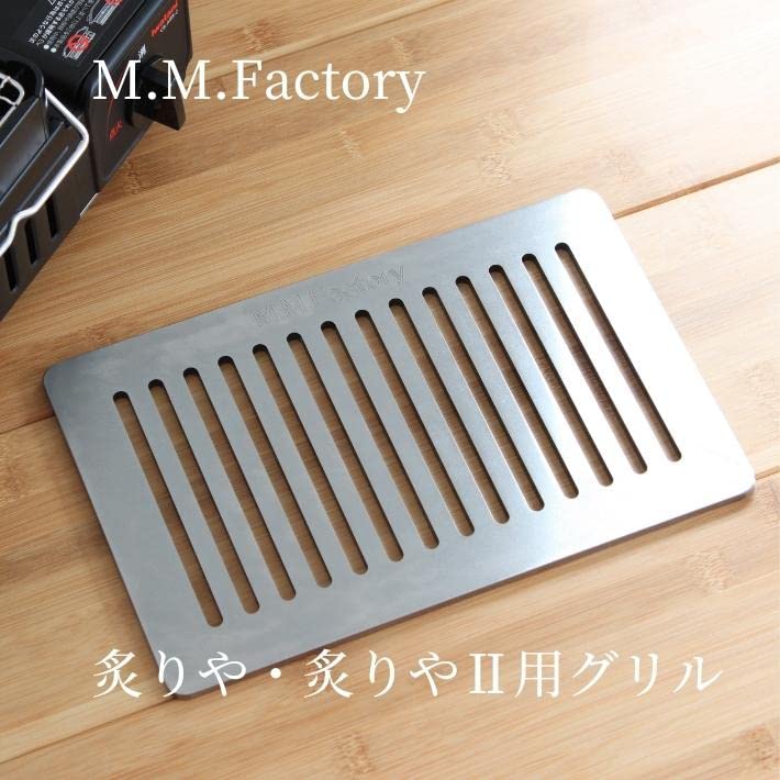 Amazon.co.jp: MMFactory 炙りや2 グリル 極厚鉄板 鉄板 バーベキュー